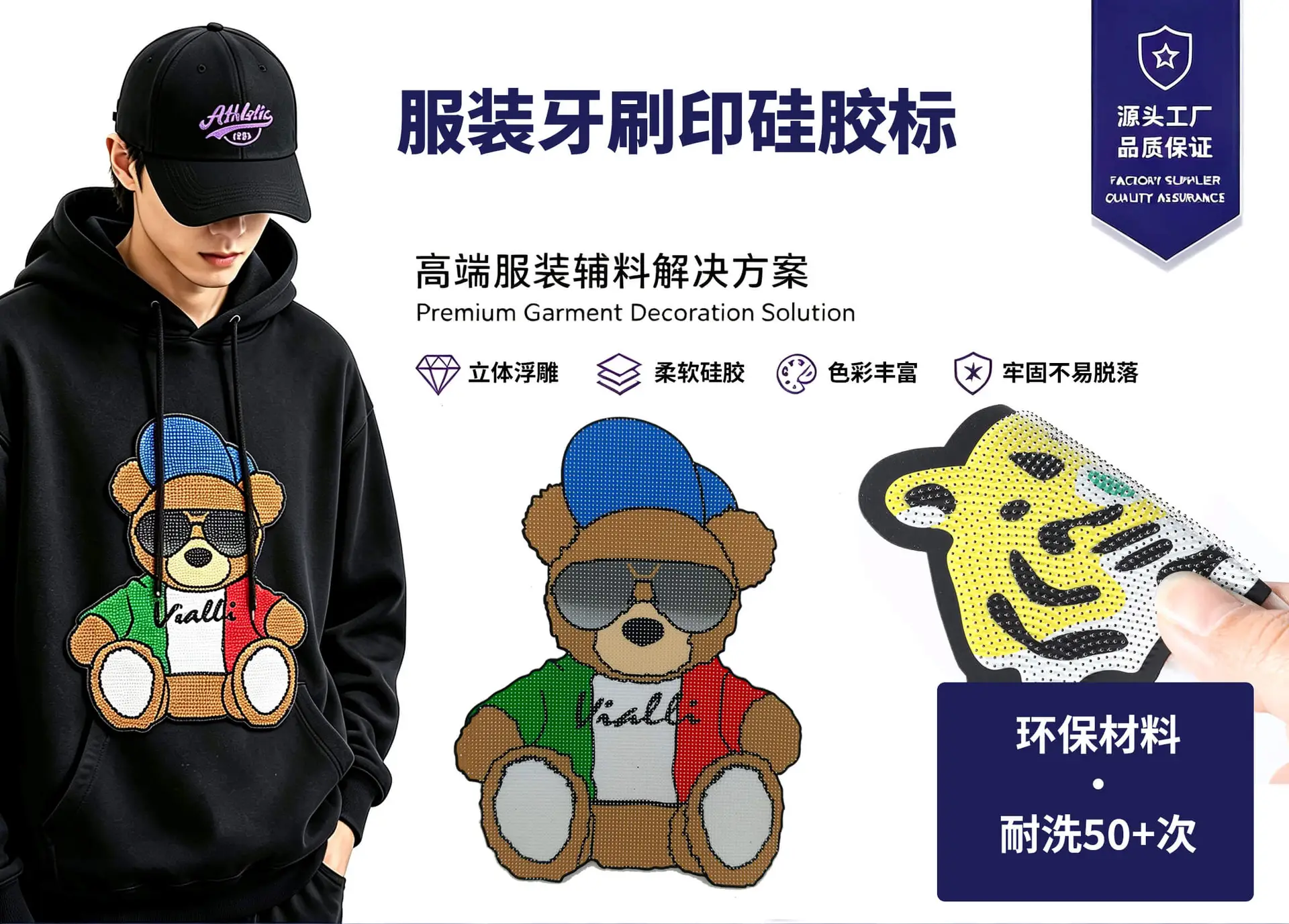 牙刷转印标
