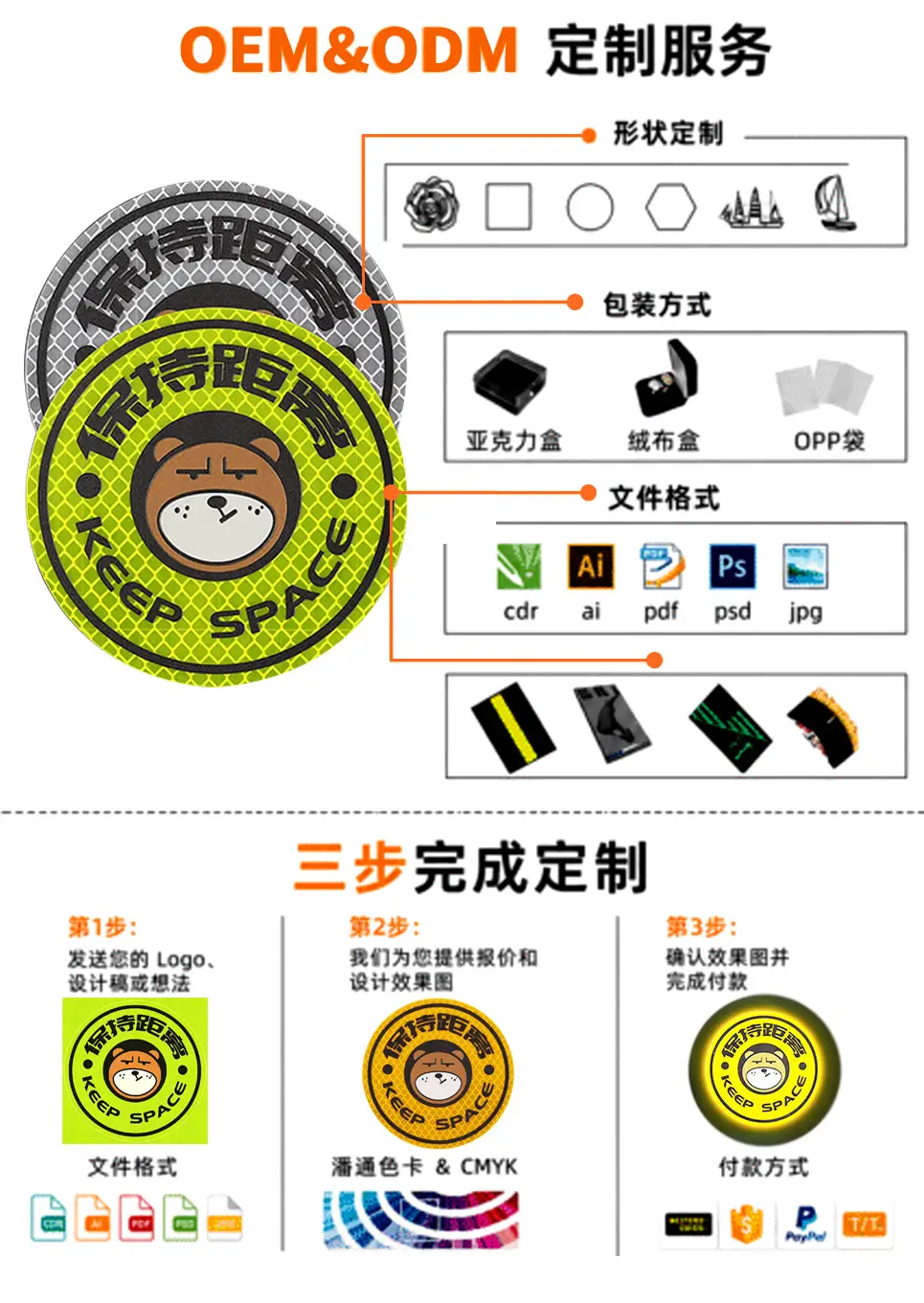 反光标