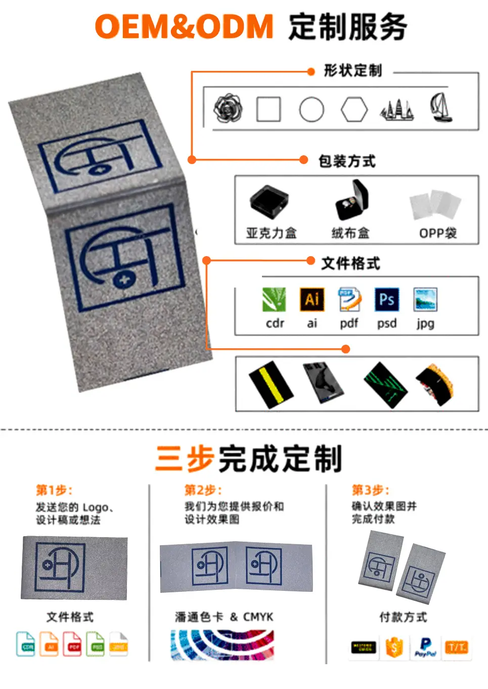 反光印唛