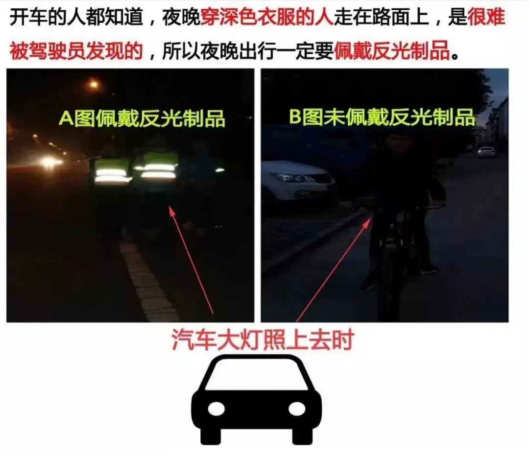 反光pvc标