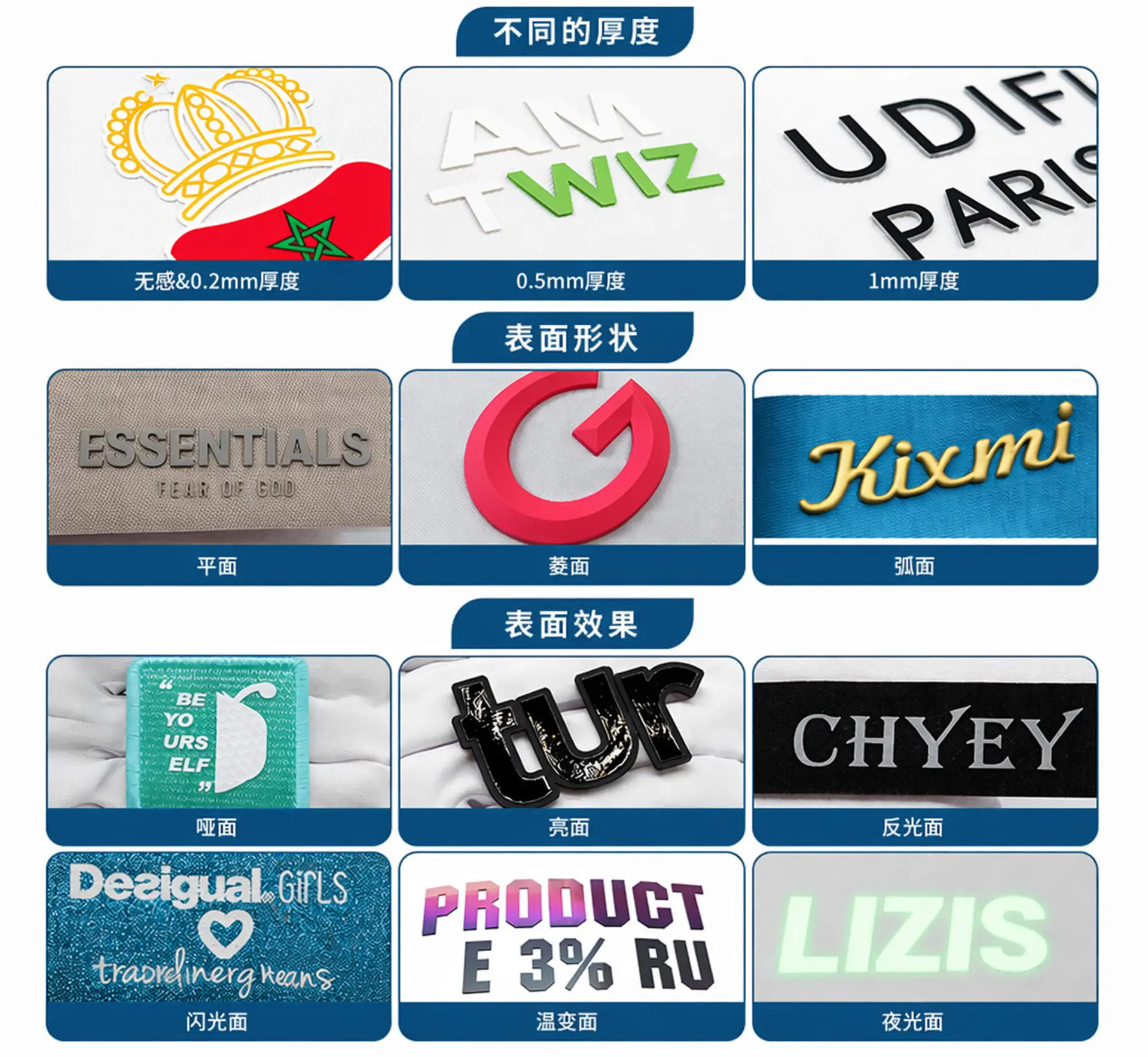 高周波tpu立体烫压标转印