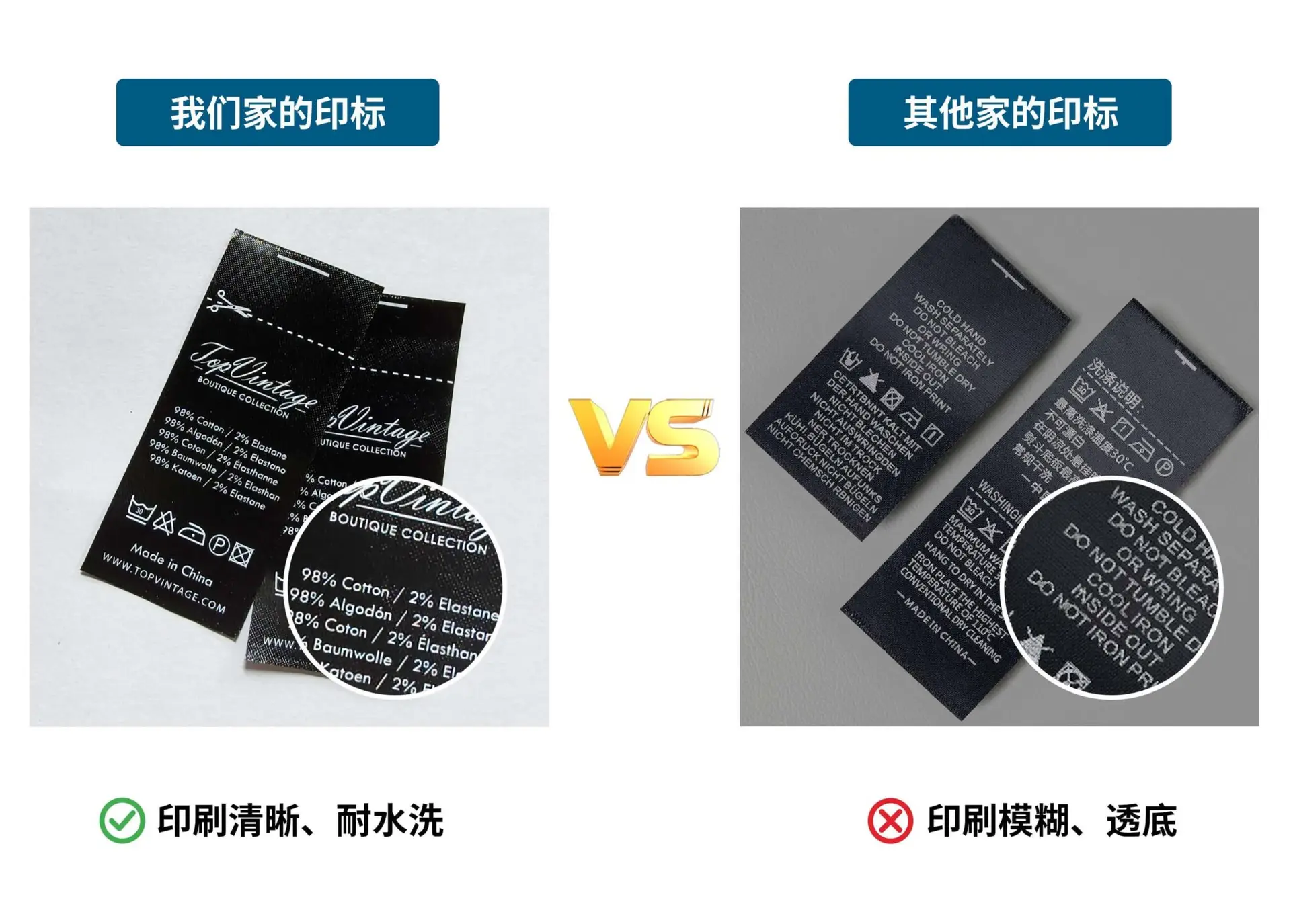 服装洗水唛丝印