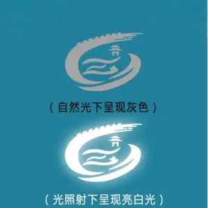 反光印标