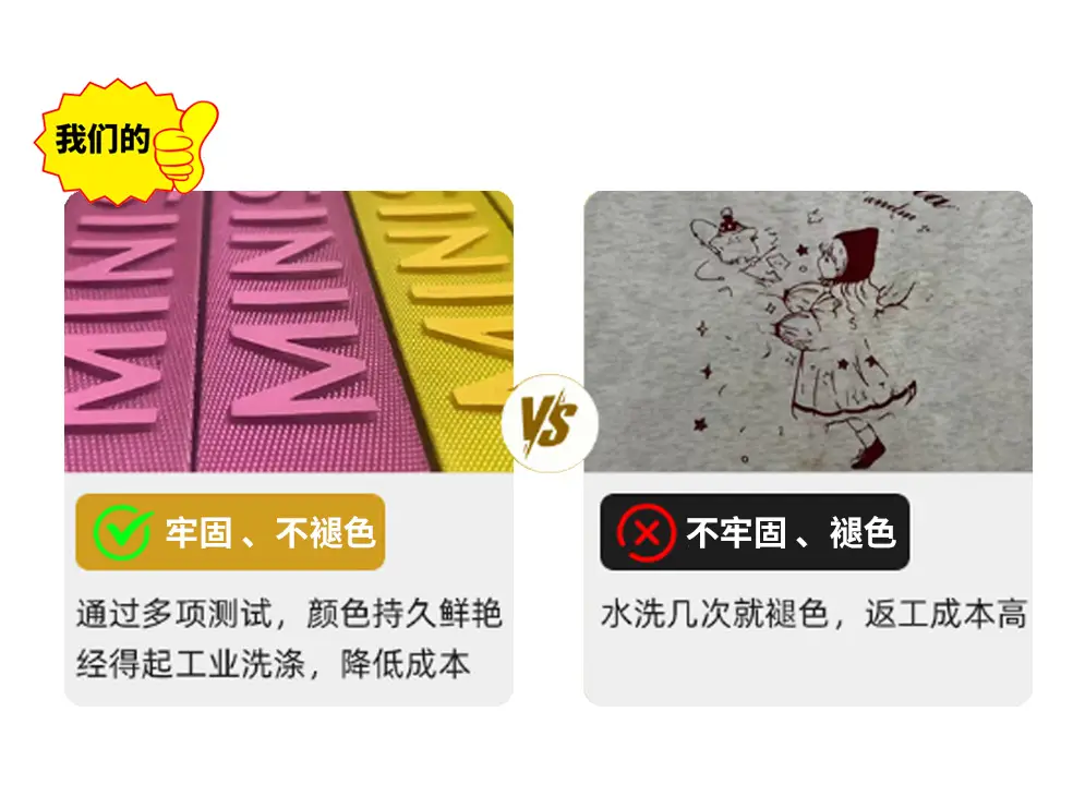 tpu烫印软标对比图