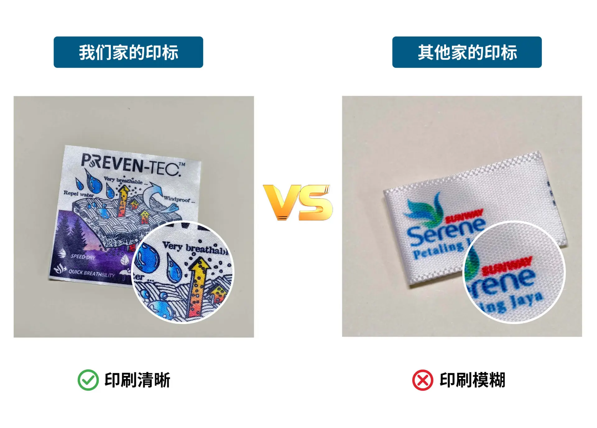 数码印印标对比图
