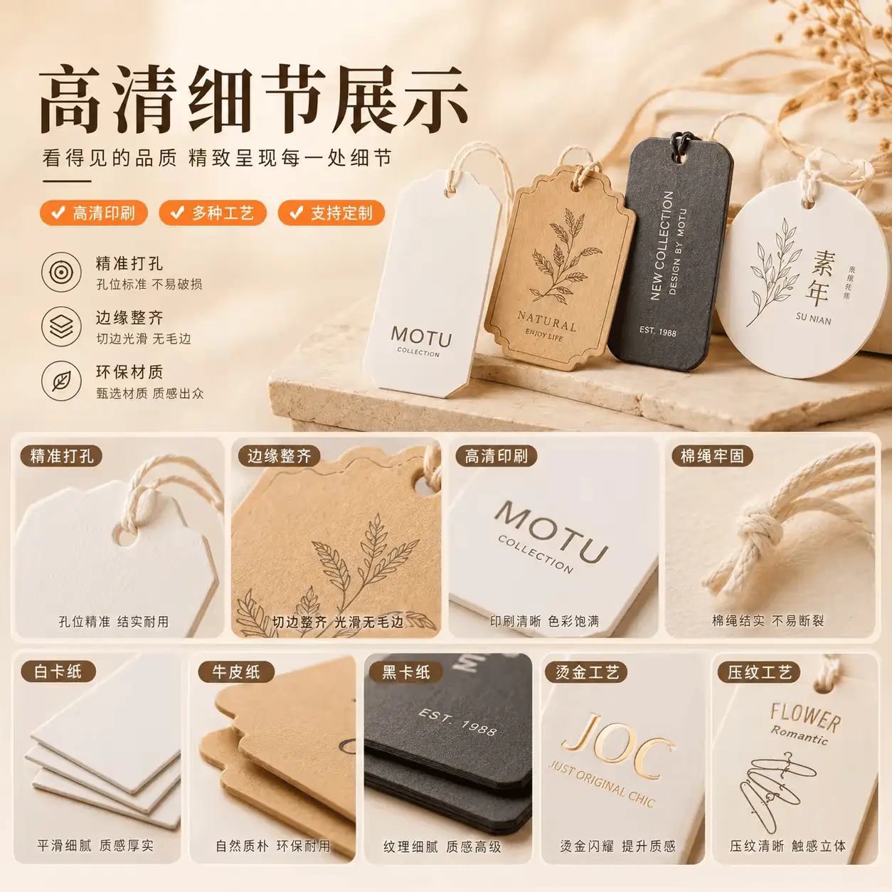 定制促销吊牌