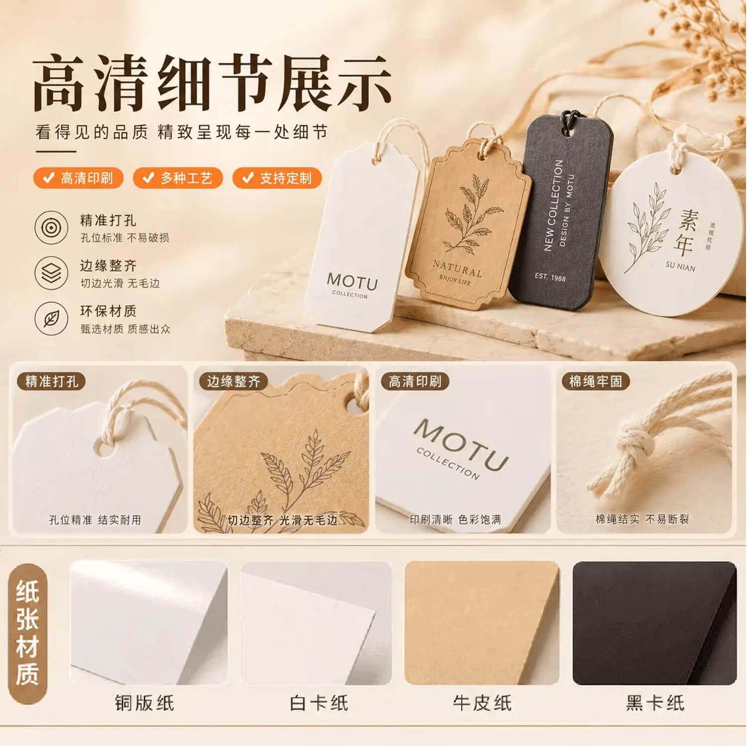 hang tag 吊牌 (143）