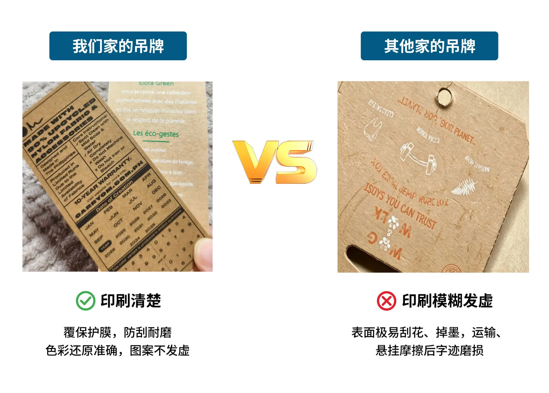 牛皮纸吊牌对比图